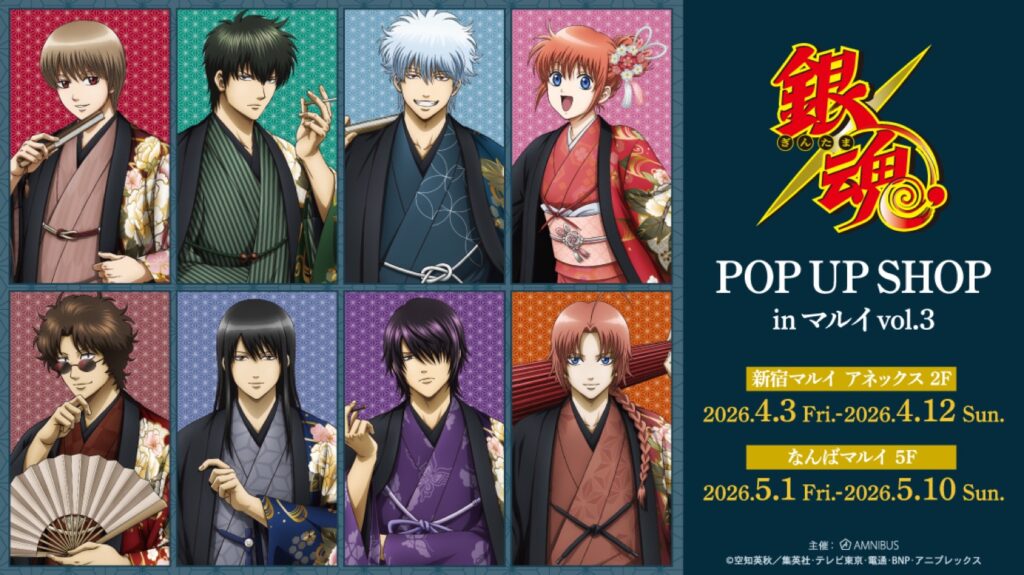 Loja temporária Gintama com tema quimono floral chega a Tóquio e Osaka em 2026