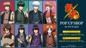 Loja temporária Gintama com tema quimono floral chega a Tóquio e Osaka em 2026