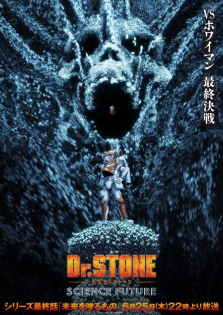 dr. stone revela identidade do vilão e se despede em final épico em 2026