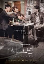 'Signal' (2016)
