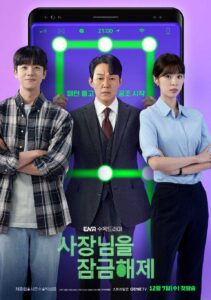 'Unlock My Boss' (2022 - 2023)